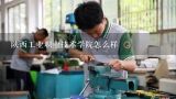 陕西工业职业技术学院怎么样,陕西工业职业技术学院新校区