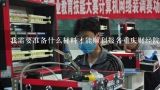 我需要准备什么材料才能顺利报名重庆财经院校单招考试呢?