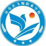 汉寿县飞翔职业学校