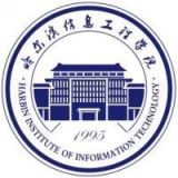 哈尔滨信息工程学院