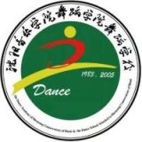 沈阳音乐学院附属中等舞蹈学校