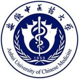 安徽中医药大学