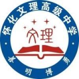 怀化文理职业学校