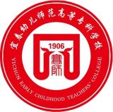 宜春幼儿师范高等专科学校