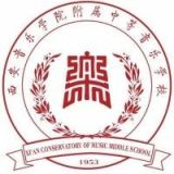 西安音乐学院附属中等音乐学校