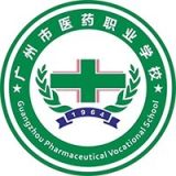 广州市医药职业学校