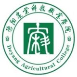 德阳农业科技职业学院