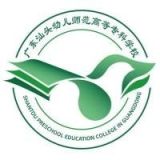 广东汕头幼儿师范高等专科学校