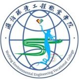 潍坊环境工程职业学院