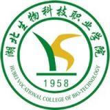 湖北生物科技职业学院