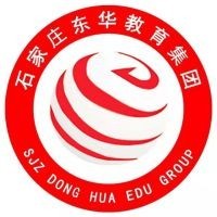 石家庄市东华铁路中等专业学校