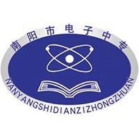 南阳市电子中等专业学校