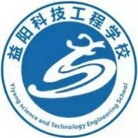 益阳科技工程学校