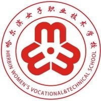 哈尔滨女子职业技术学校