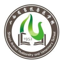 山西省畜牧兽医学校