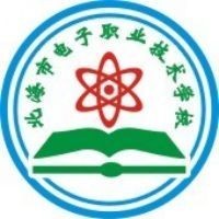 北海市电子职业技术学校