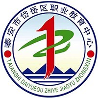 泰安市岱岳区职业中等专业学校