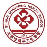 北京市昌平卫生学校