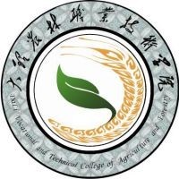 大理农林职业技术学院（弃用）