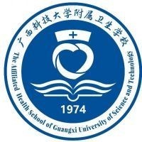 广西科技大学附属卫生学校