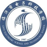 临沂市电子科技学校