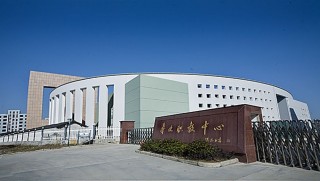 宁波市奉化区职业教育中心学校