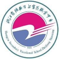 上虞区职业中等专业学校