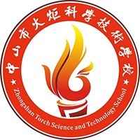 中山市火炬科学技术学校