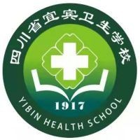 四川省宜宾卫生学校