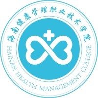 海南健康管理职业技术学院