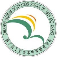 镇平县工艺美术中等职业学校