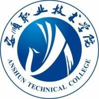 安顺职业技术学院