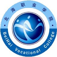 北海职业学院