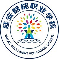 延安市安塞区职业教育中心