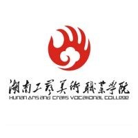 湖南工艺美术职业学院