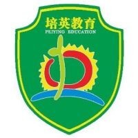 罗定市培英中等职业学校