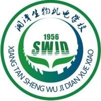 湖南省湘潭生物机电学校