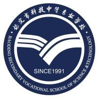 保定市科技中等专业学校