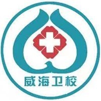 威海市卫生学校