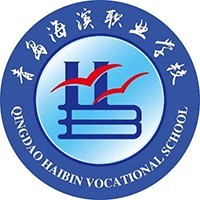 青岛海滨职业学校