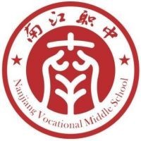 四川省南江县职业中学