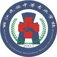 丽江民族中等专业学校