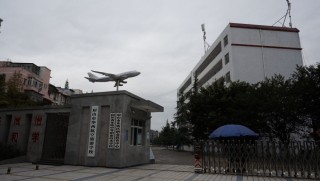 眉山市华西航空旅游学校