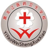 黑龙江医药卫生学校