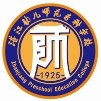 湛江幼儿师范专科学校