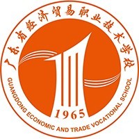 广东省经济贸易职业技术学校