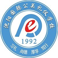 沈阳国际公关礼仪学校