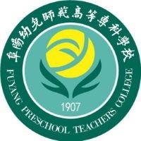 阜阳幼儿师范高等专科学校