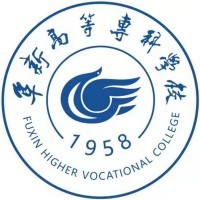 阜新高等专科学校