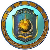 中国刑事警察学院